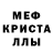 МЕТАМФЕТАМИН пудра Marina Bashkeeva