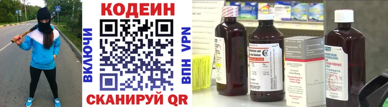 Кодеин напиток Lean (лин)  Киржач 