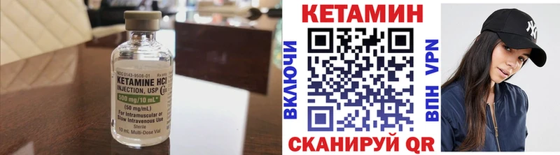 КЕТАМИН VHQ  сколько стоит  Киржач 