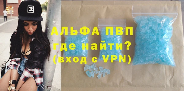 ALPHA-PVP Бородино