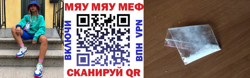 МЯУ-МЯУ мука  дарк нет Telegram  Киржач 