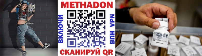 Метадон methadone  Киржач 