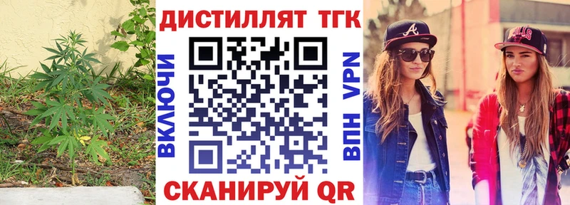 ТГК вейп с тгк Киржач